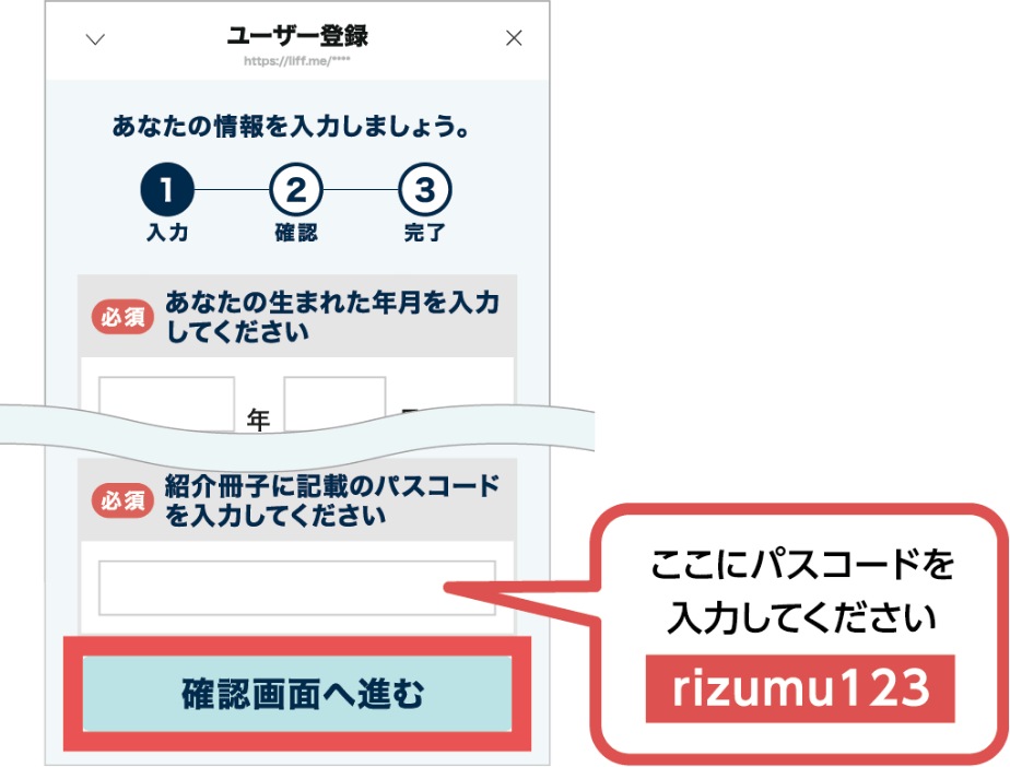 ユーザー登録