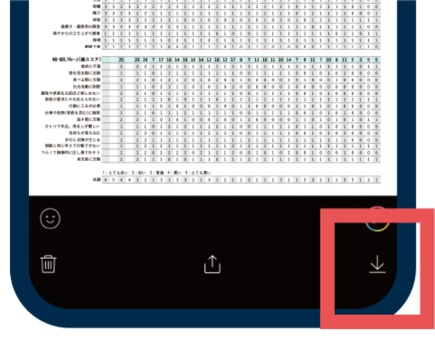 保存・転送の手順1