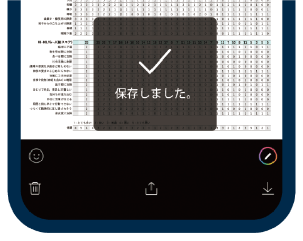 保存・転送の手順2