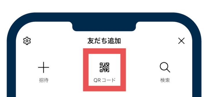 [QRコード]をタップ