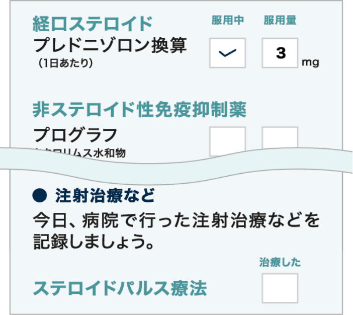 その他のMG治療薬の登録