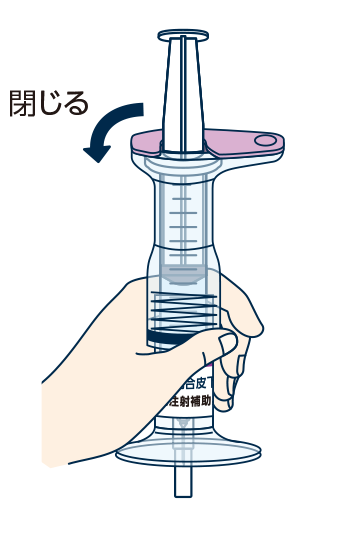 固定用ストッパーを閉じる